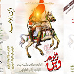 اصدار وين الوعد